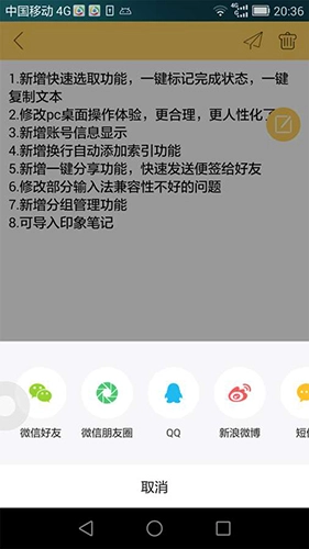 小孩便签免费原版图1