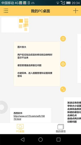 小孩便签免费原版图2