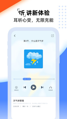 一同学安卓官方版图3