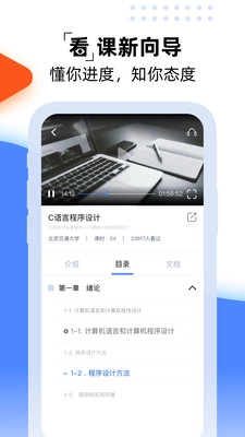 一同学安卓官方版图4