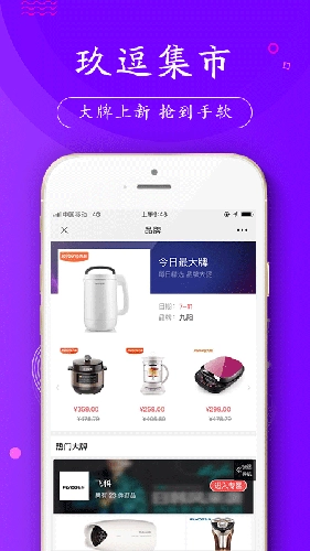 玖逗集市手机版图4