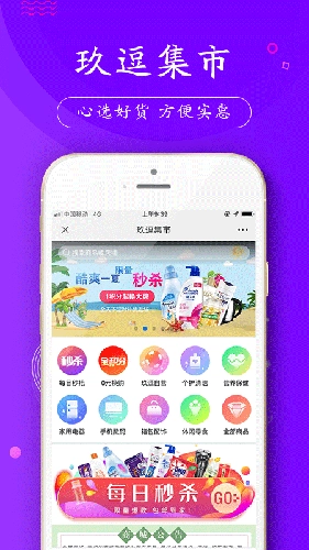 玖逗集市手机版图2