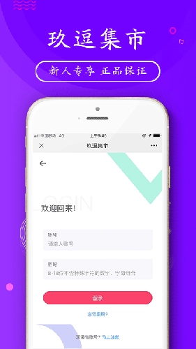 玖逗集市手机版图3