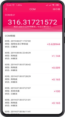 CCMALL安卓版图3