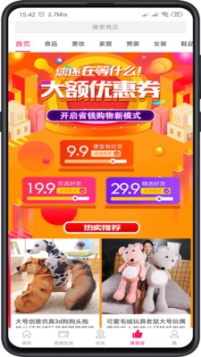 CCMALL安卓版图2