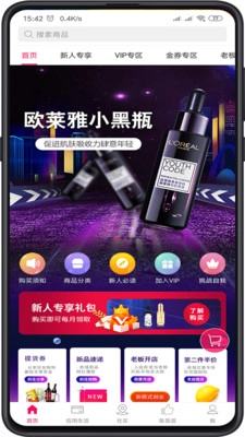 CCMALL安卓版图1