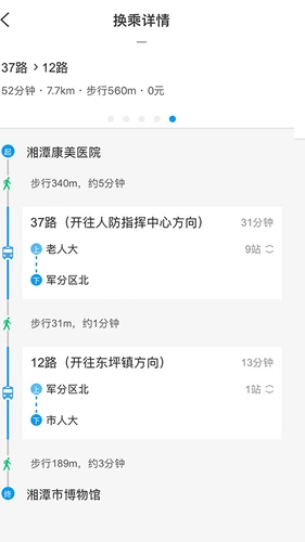 湘潭交通(1)
