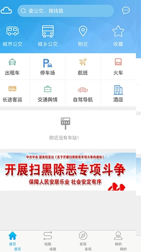 湘潭交通(4)