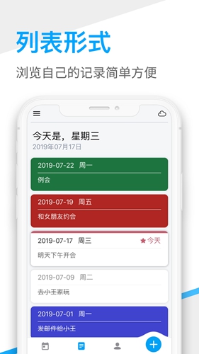 桌面日历安卓免费版(4)