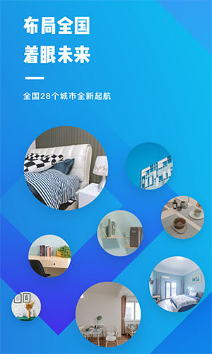 OVU公寓无广告版图4