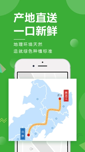 稻我家无广告版图2