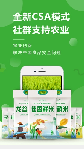 稻我家无广告版图5