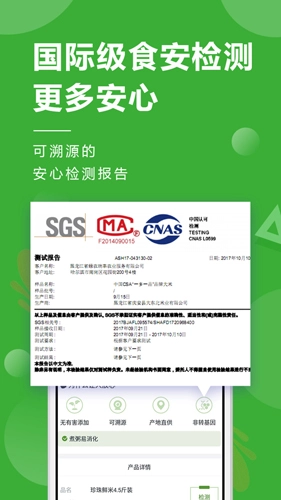 稻我家无广告版图4