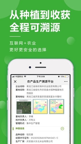 稻我家无广告版图3