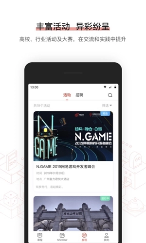 网易学院手机正版图5