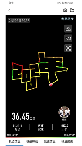 创意跑步官方最新版图3