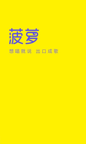 菠萝BOLO官方最新版(1)