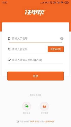 铁甲帮最新免费版图3