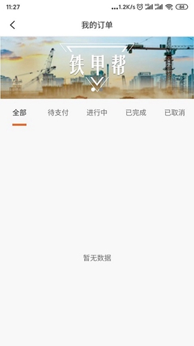 铁甲帮最新免费版图2