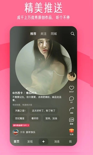 闪歌K歌软件官方版图1