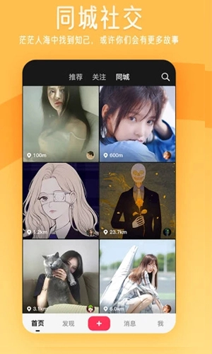 闪歌K歌软件官方版图3
