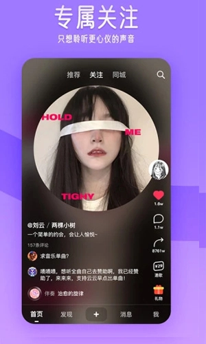 闪歌K歌软件官方版图2