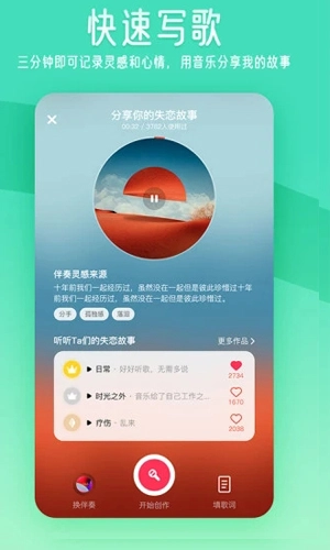 闪歌K歌软件官方版图4