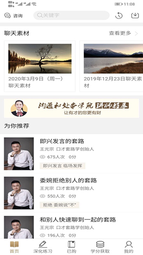 通元大学直装版图2