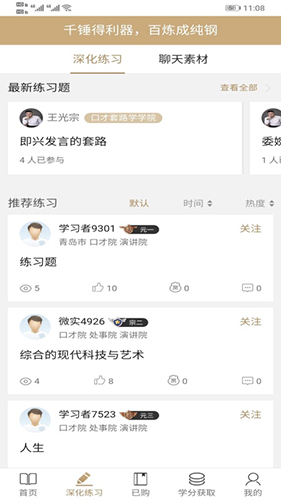通元大学直装版图3