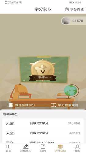 通元大学直装版图4