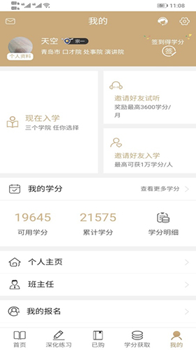 通元大学直装版图5