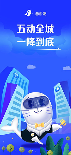 自价吧安卓官方版(1)