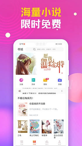 时阅文学手机最新版图1