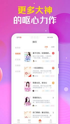 时阅文学手机最新版图2