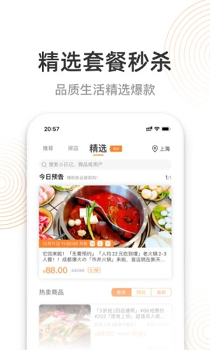 如糖官方最新版(4)