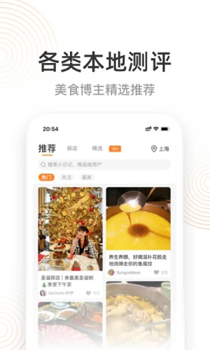 如糖官方最新版(1)