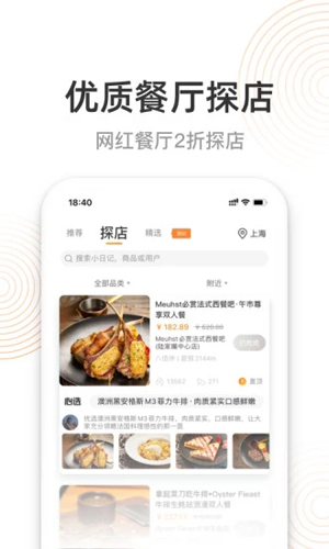 如糖官方最新版(2)