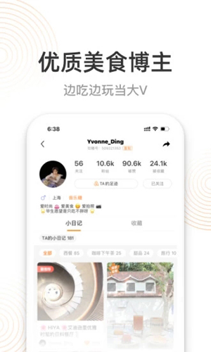 如糖官方最新版(3)