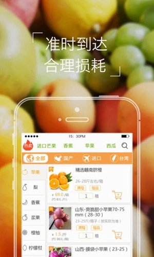 本来果坊官方最新版图1