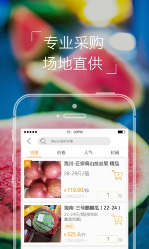 本来果坊官方最新版图2