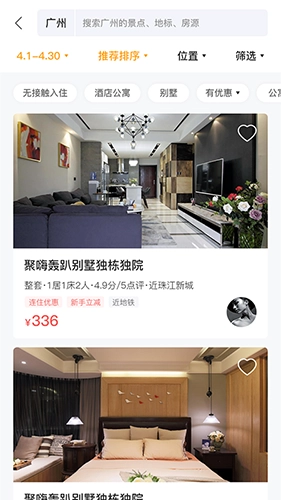 途乐民宿