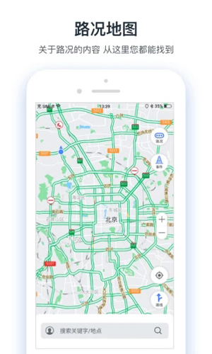交通眼直装版图4