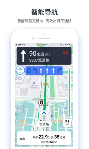 交通眼直装版图2