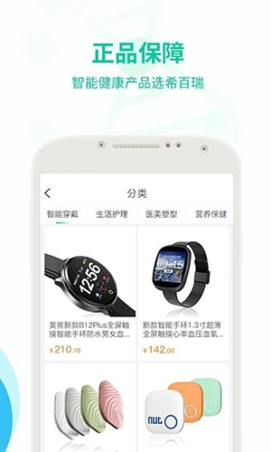 希百瑞正版图5