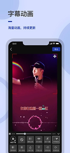 易字幕无广告版图2