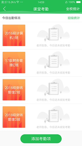 学生成长平台手机免费版(3)