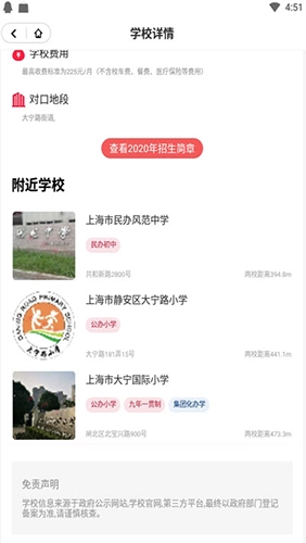 上哪学手机版图1