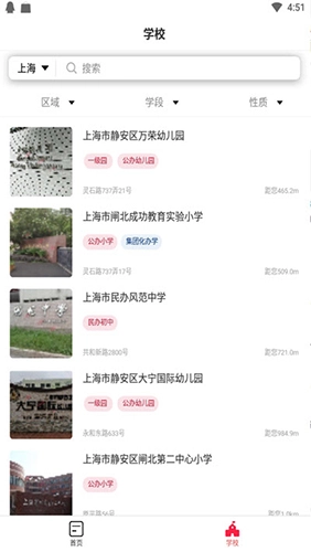 上哪学手机版图2