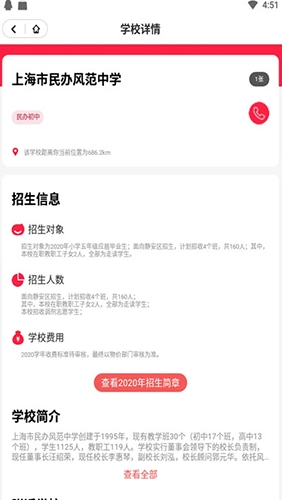 上哪学手机版图3