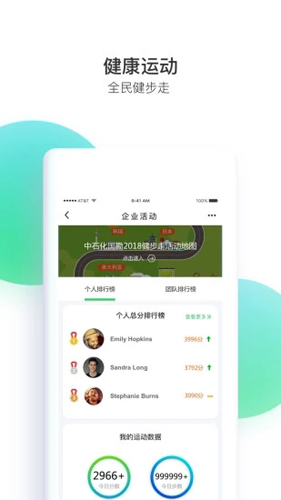 记健康官方版(5)